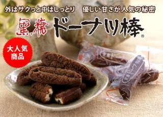 食べて感動した他県のお菓子part2