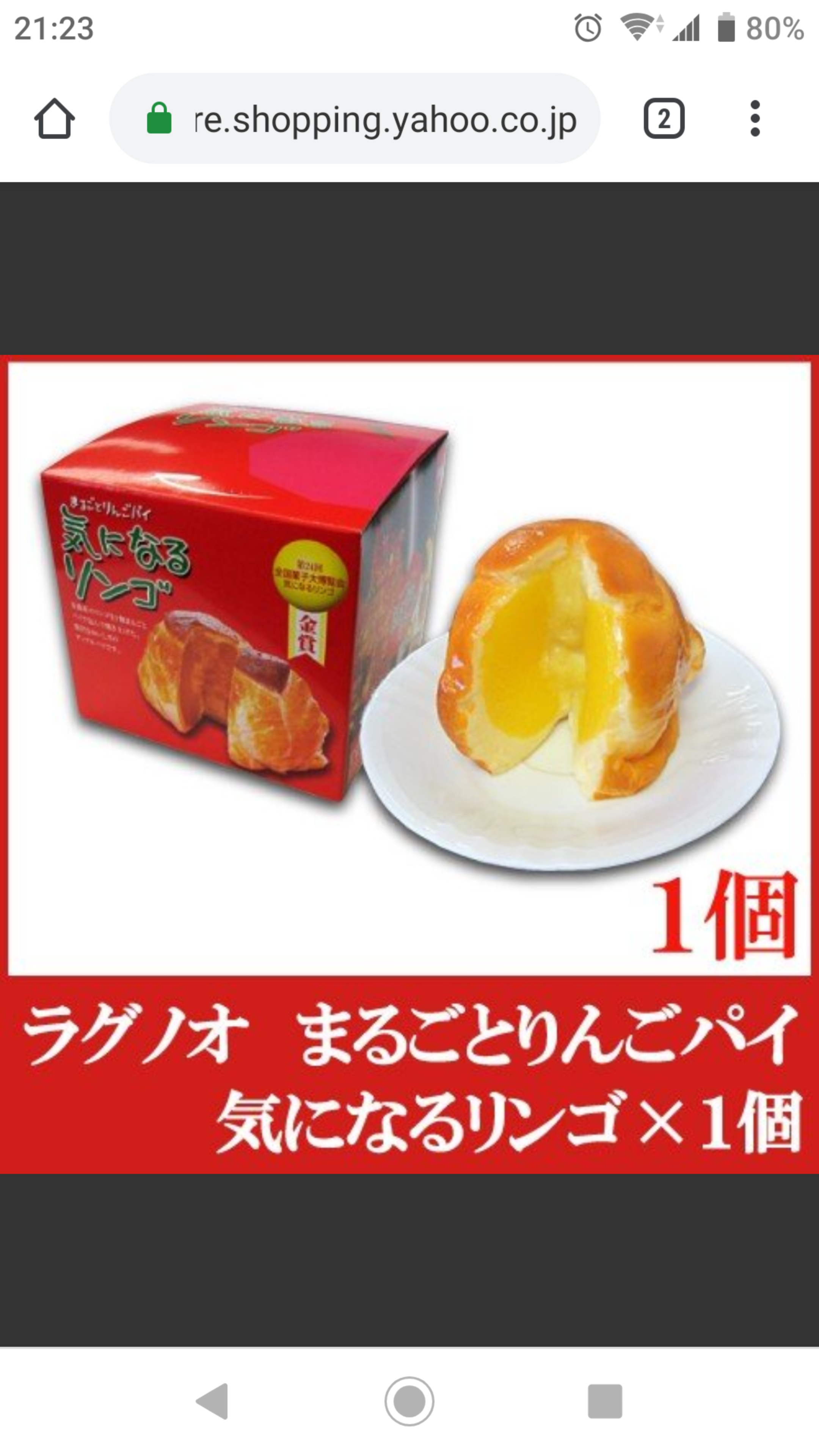 食べて感動した他県のお菓子part2