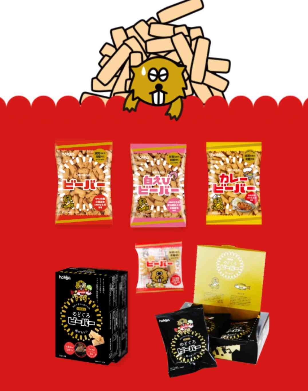 食べて感動した他県のお菓子part2