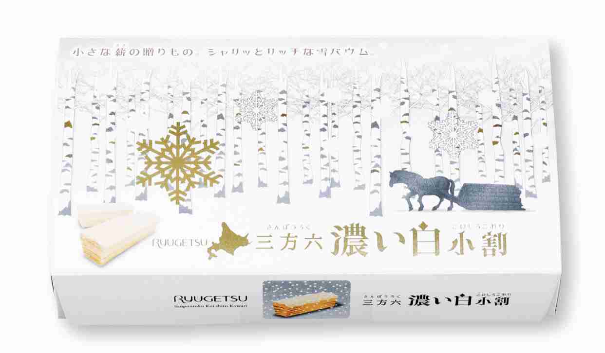 食べて感動した他県のお菓子part2