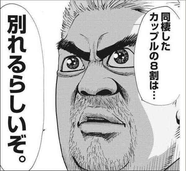 同棲が長いカップル