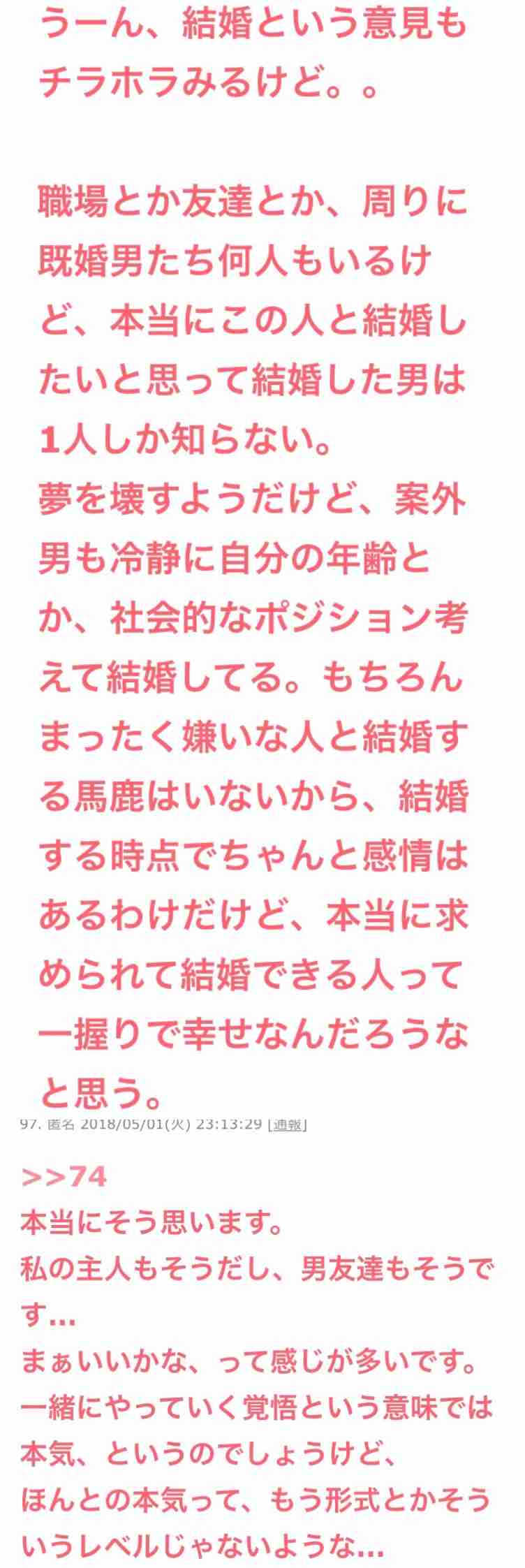 旦那の不倫未遂、許せますか?