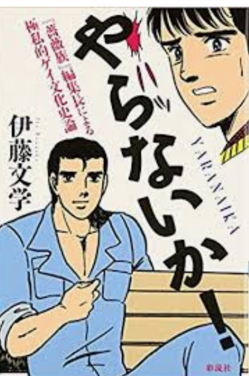 作業着の男性にときめく人