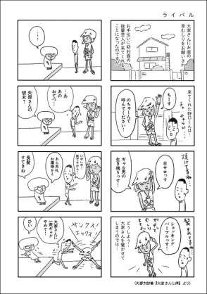カラテカ矢部太郎 泣き出しそうな表情で「申し訳ないです」相方・入江の報道後初の公の場