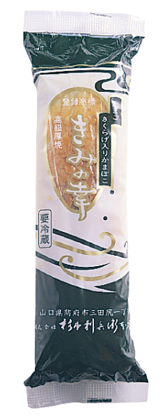 山口県民 集合〜！