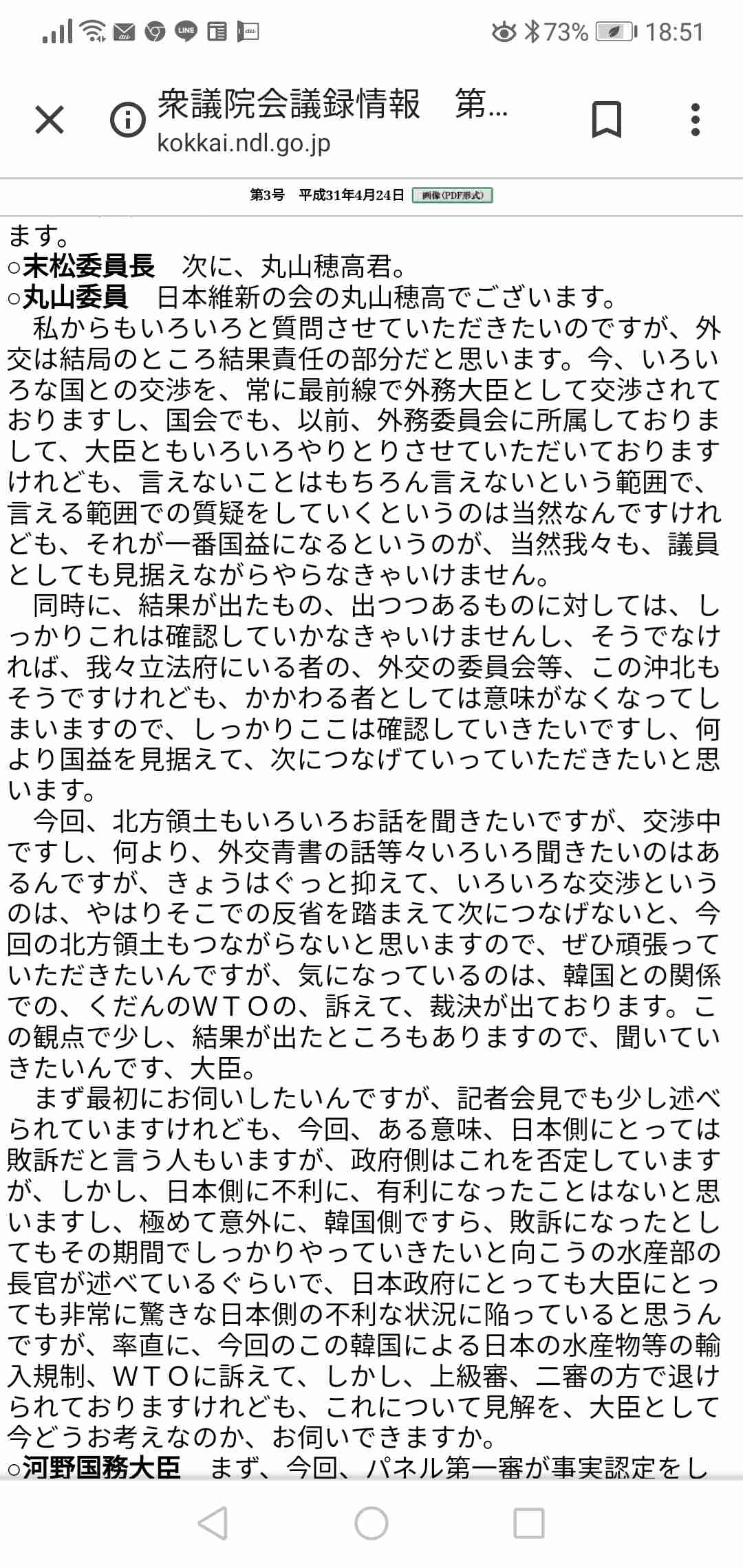 武井壮　“著名人批判ツイート”の丸山穂高議員に苦言「2度と票は…」