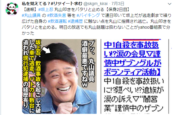 武井壮　“著名人批判ツイート”の丸山穂高議員に苦言「2度と票は…」