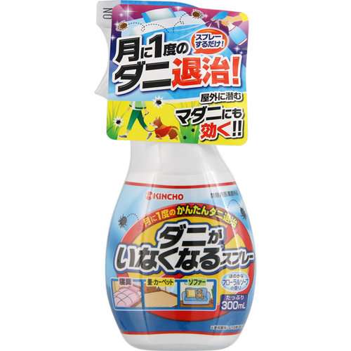 マダニに咬まれて女性死亡　日本紅斑熱を発症　肌の露出に注意　静岡・伊豆の国市