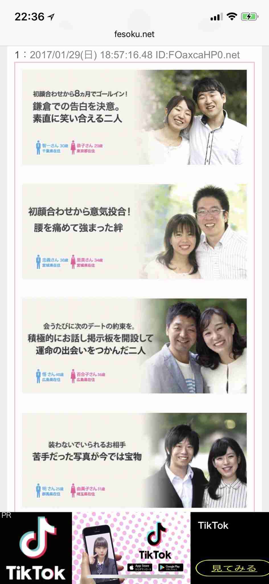 トラブル続出…婚活写真の“顔加工”はどこまで許される？