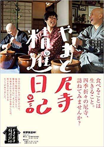 奈良県民の集いpart2