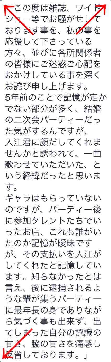 宮迫博之「闇営業謹慎」に追い打ち!?妻から三行半話「夫婦の危機」？