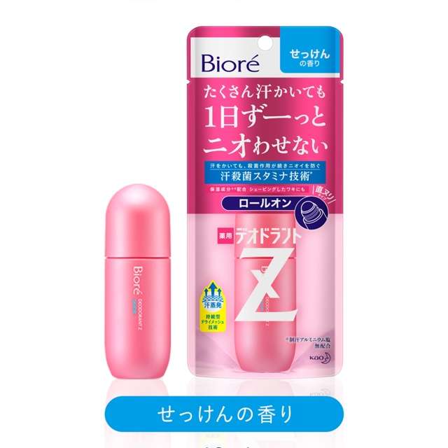 ワキガの人、この季節どうしてますか？