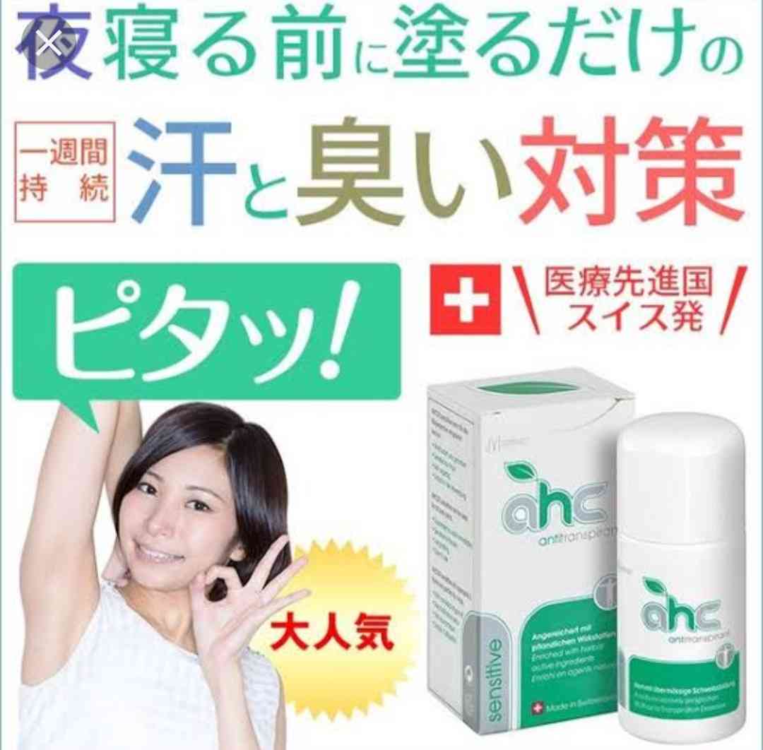 ワキガの人、この季節どうしてますか？