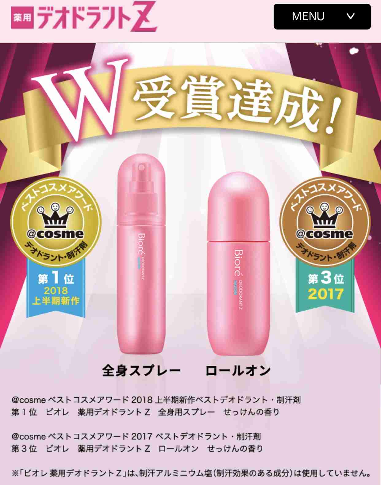 ワキガの人、この季節どうしてますか？