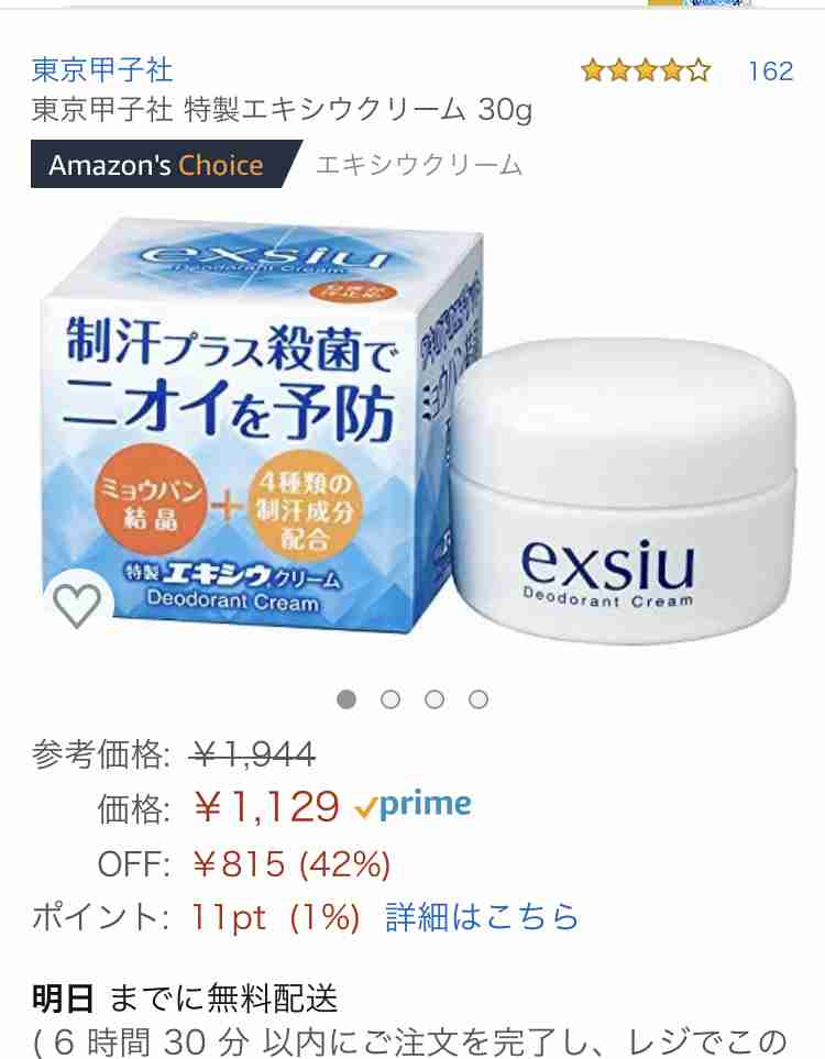 ワキガの人、この季節どうしてますか？
