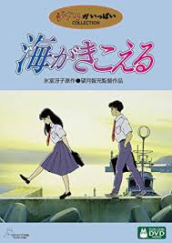 見ていないジブリ作品