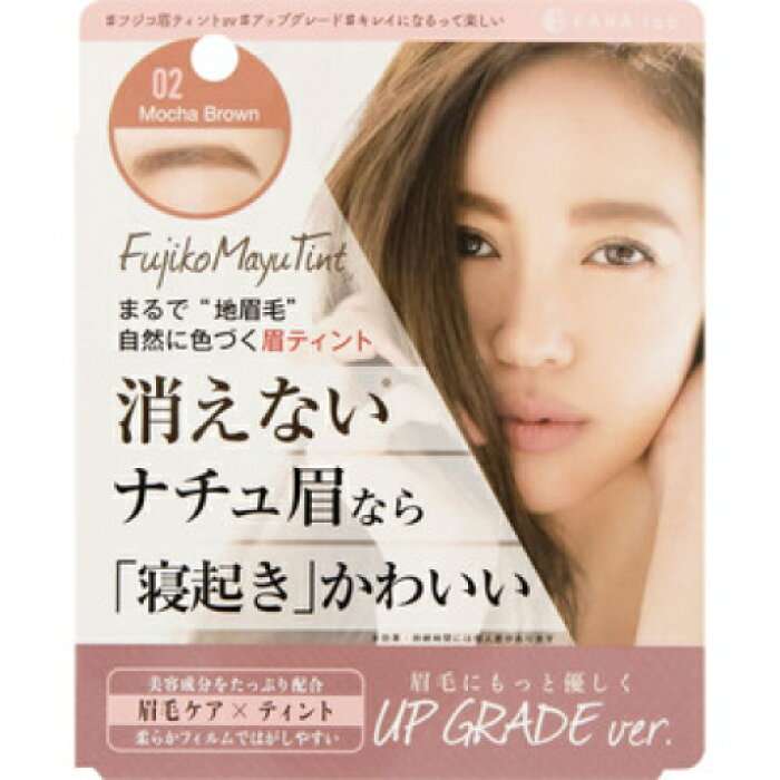 眉ティント使ってる方