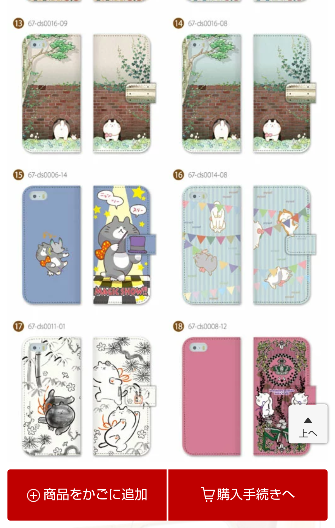 みんなの使ってるスマホケースが見てみたい!