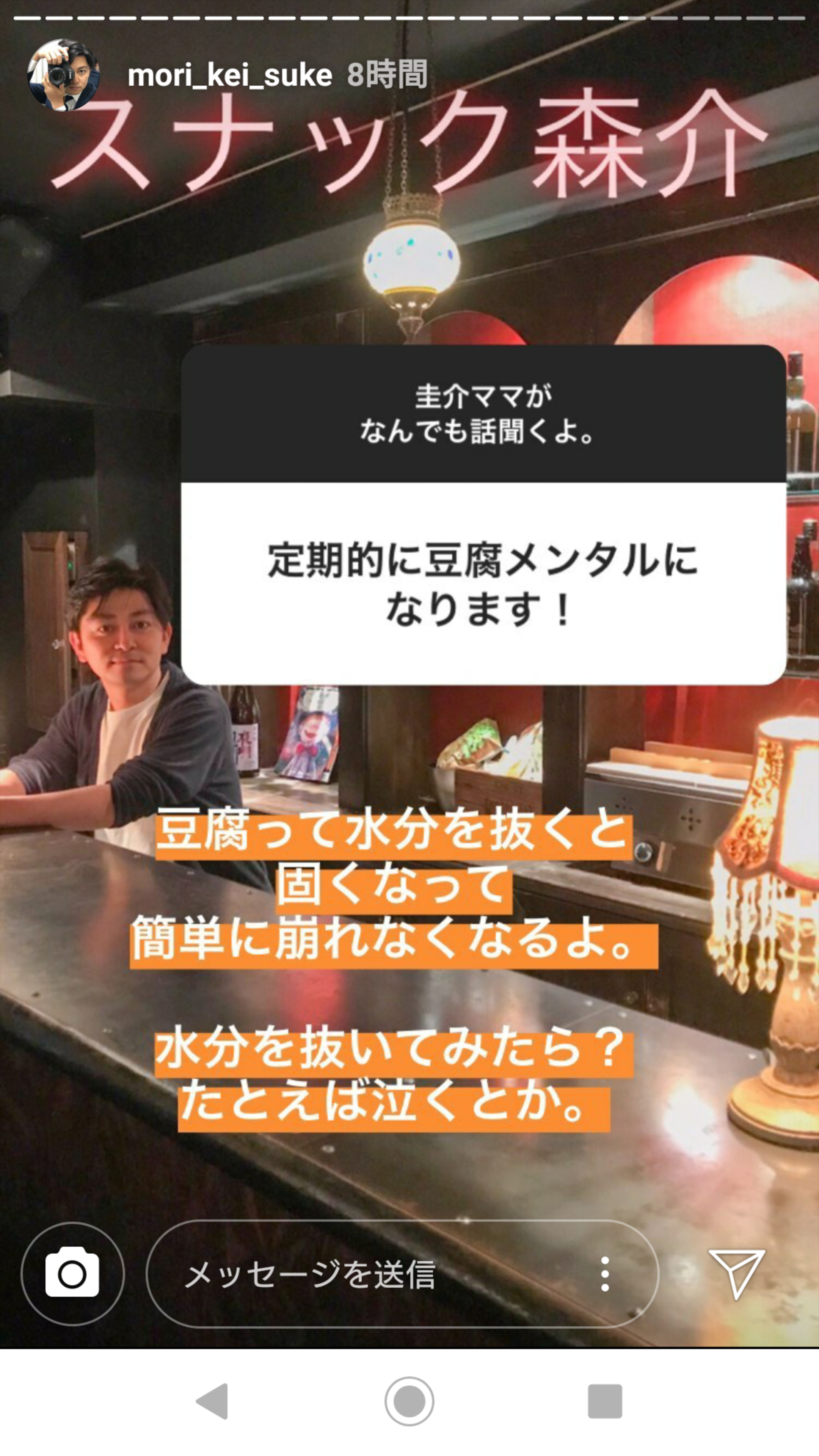 【豆腐メンタル】集まれ〜