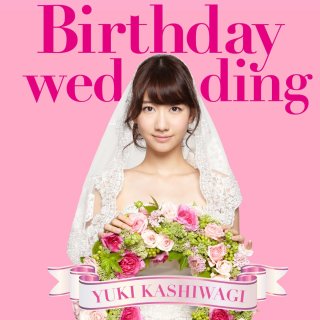柏木由紀、28歳の誕生日に誓い「まだまだアイドルを頑張りたい！」
