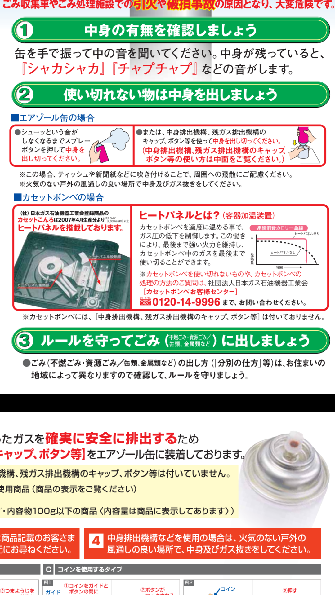4人死傷の大阪・高槻爆発、スプレー缶3千本ガス抜きか