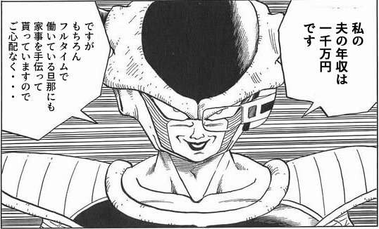 世帯年収と子どもの人数を教えて下さい。