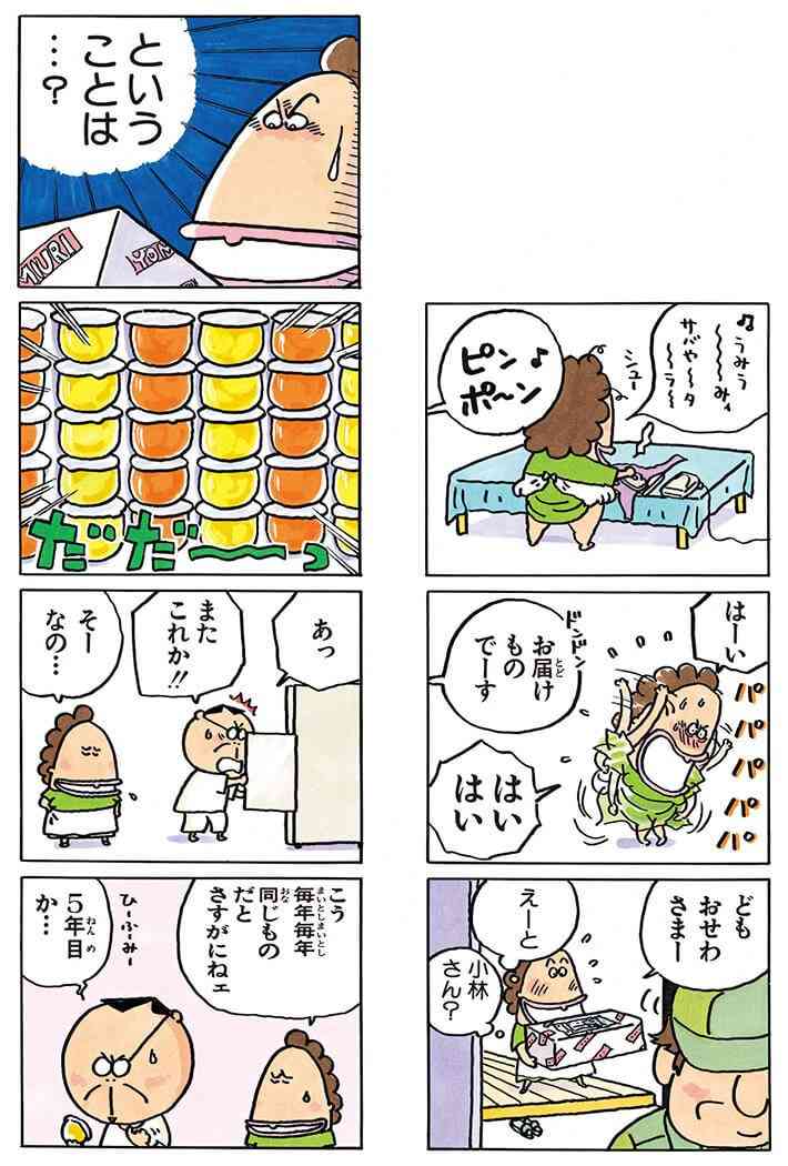 義実家に中元、歳暮送ってますか？