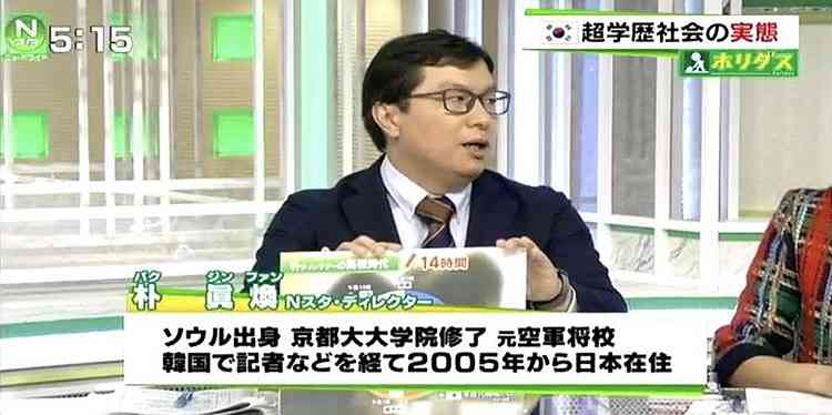 TBS『金スマ』で女性出演者が盗撮被害に！ 証拠動画に映し出された犯行現場