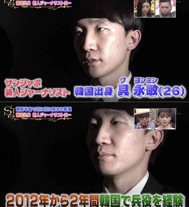 TBS『金スマ』で女性出演者が盗撮被害に！ 証拠動画に映し出された犯行現場