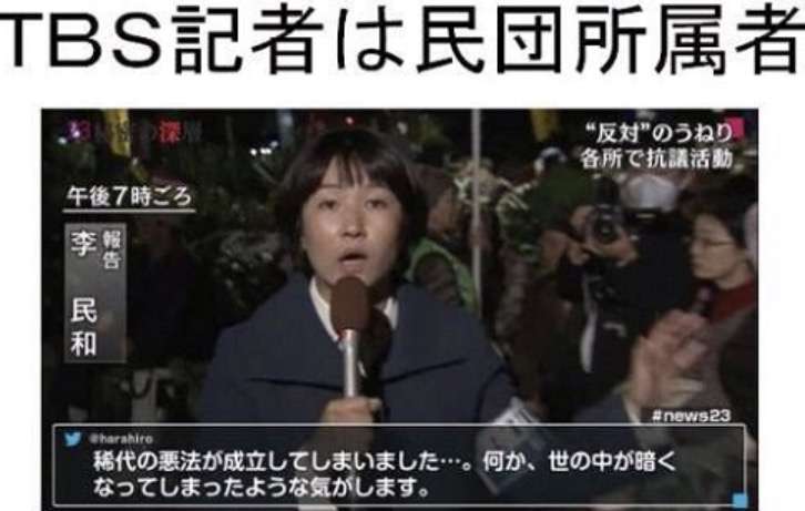 TBS『金スマ』で女性出演者が盗撮被害に！ 証拠動画に映し出された犯行現場