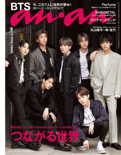 白石麻衣『anan』表紙＆バックカバーをジャック　美しいウエストライン披露