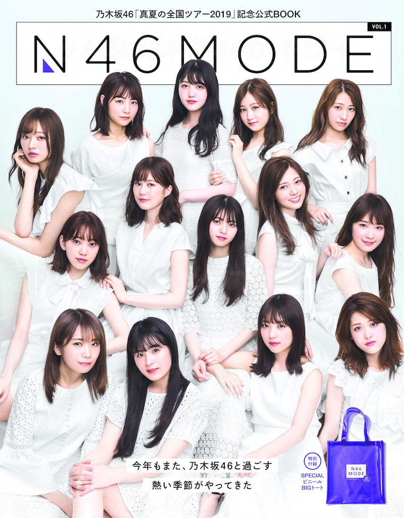 白石麻衣『anan』表紙＆バックカバーをジャック　美しいウエストライン披露