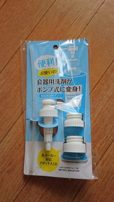 最近100均で買ったもの