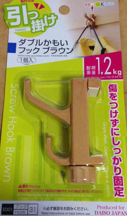 最近100均で買ったもの