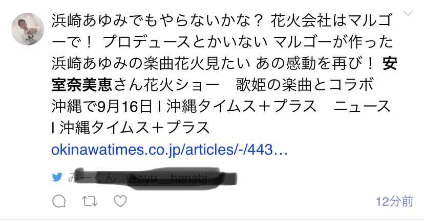 浜崎あゆみ、あの歌姫2人に寄せすぎていると批判殺到「髪型もメイクもパクリ」「これは意識しすぎ」