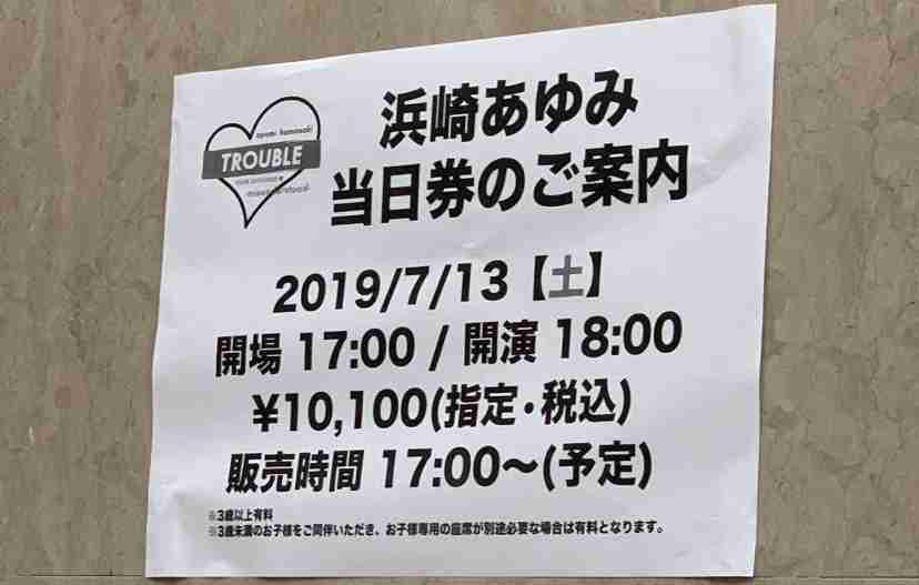浜崎あゆみ、あの歌姫2人に寄せすぎていると批判殺到「髪型もメイクもパクリ」「これは意識しすぎ」
