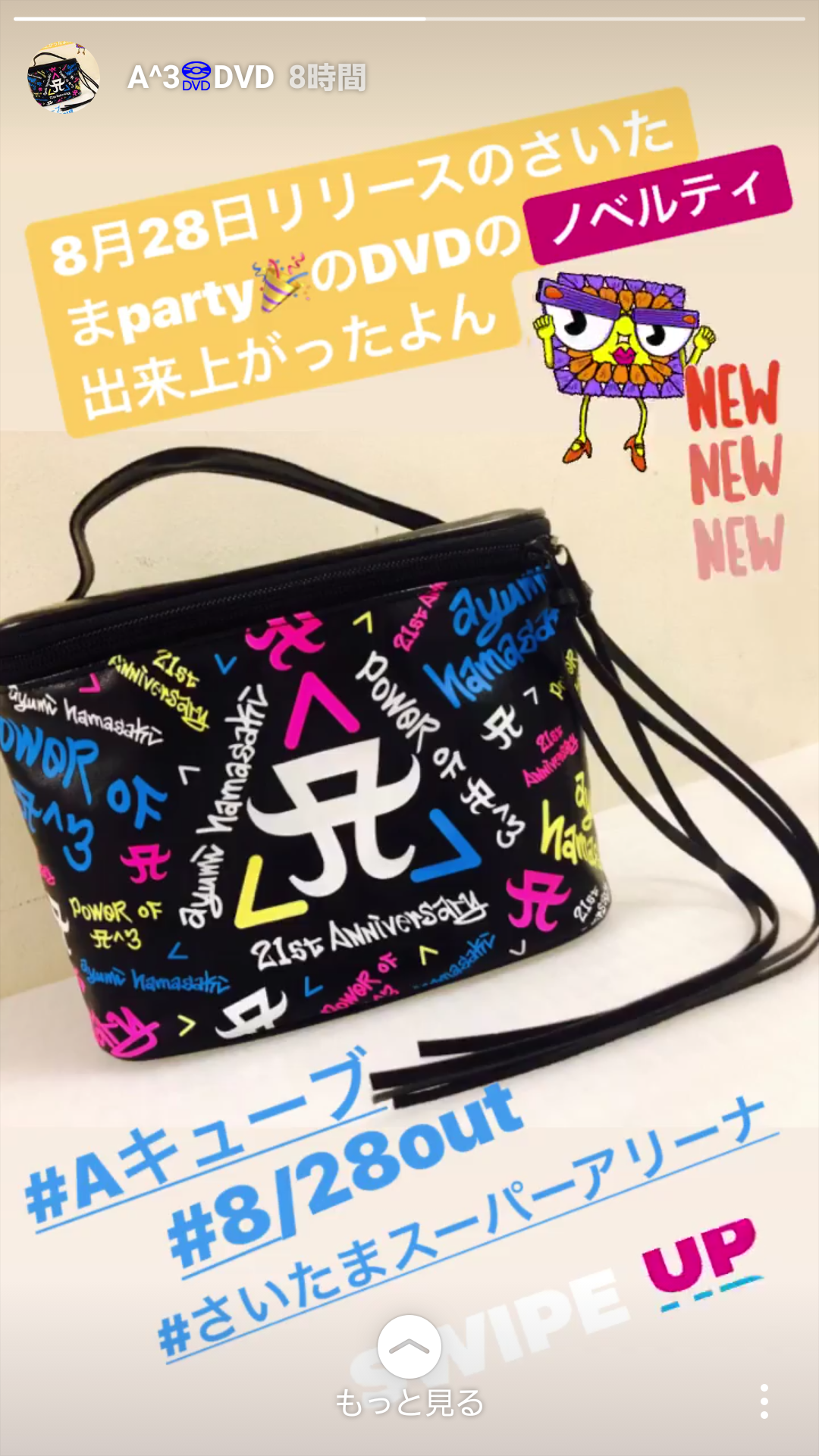 浜崎あゆみ、あの歌姫2人に寄せすぎていると批判殺到「髪型もメイクもパクリ」「これは意識しすぎ」