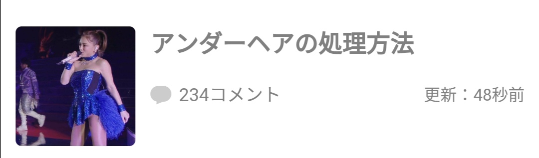 浜崎あゆみ、あの歌姫2人に寄せすぎていると批判殺到「髪型もメイクもパクリ」「これは意識しすぎ」