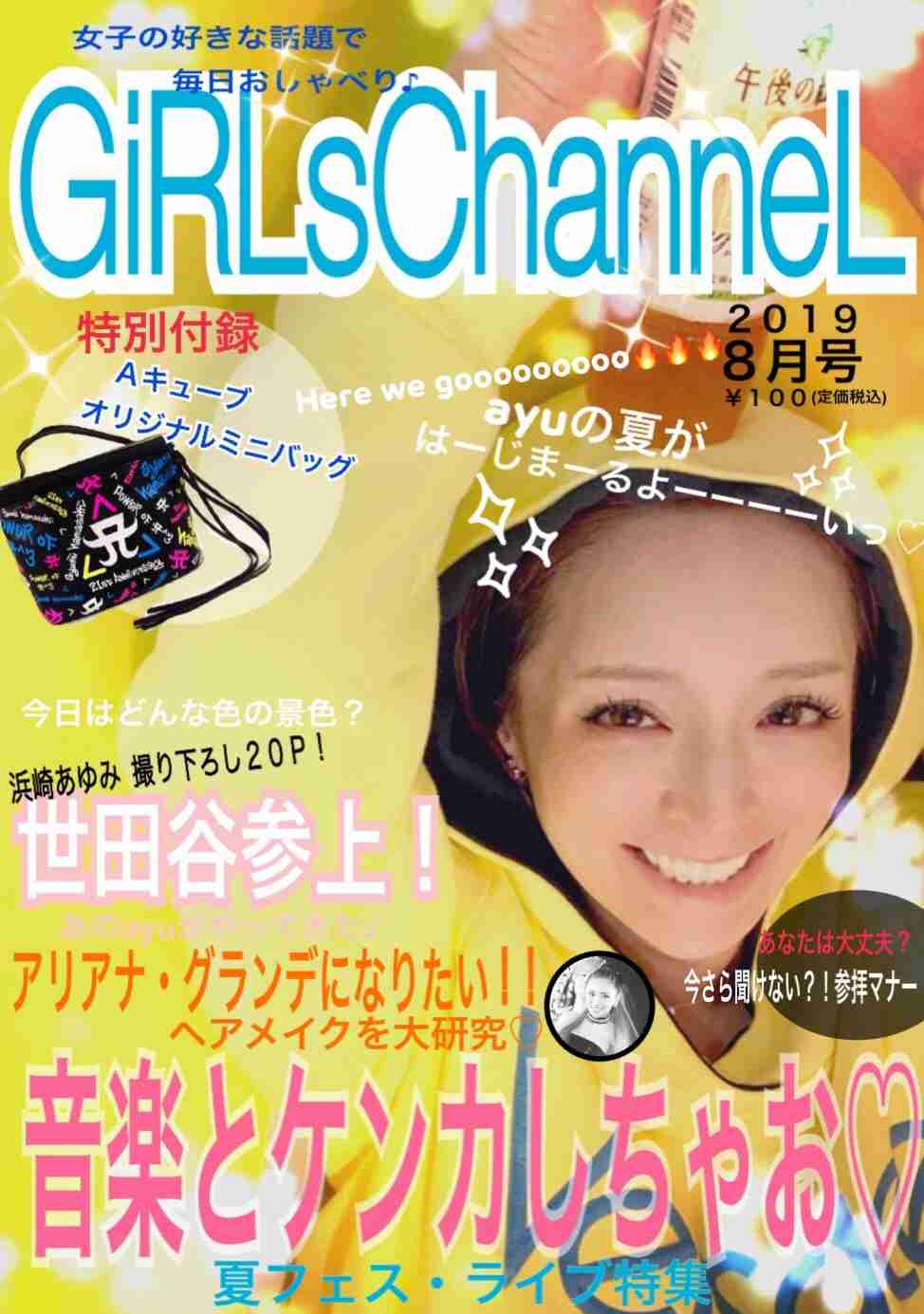 浜崎あゆみ、あの歌姫2人に寄せすぎていると批判殺到「髪型もメイクもパクリ」「これは意識しすぎ」