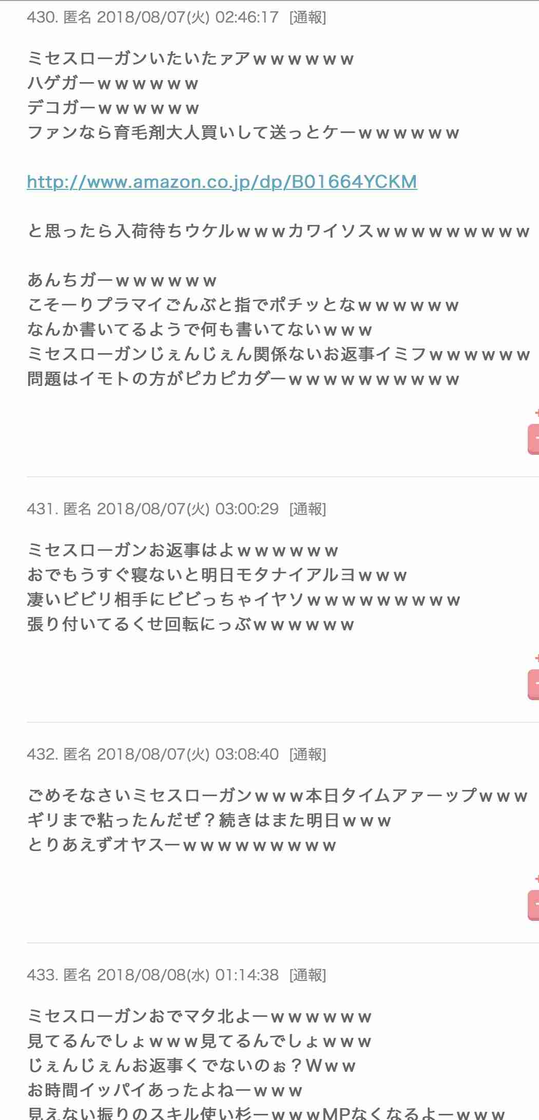 浜崎あゆみ、あの歌姫2人に寄せすぎていると批判殺到「髪型もメイクもパクリ」「これは意識しすぎ」