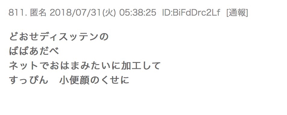 浜崎あゆみ、あの歌姫2人に寄せすぎていると批判殺到「髪型もメイクもパクリ」「これは意識しすぎ」