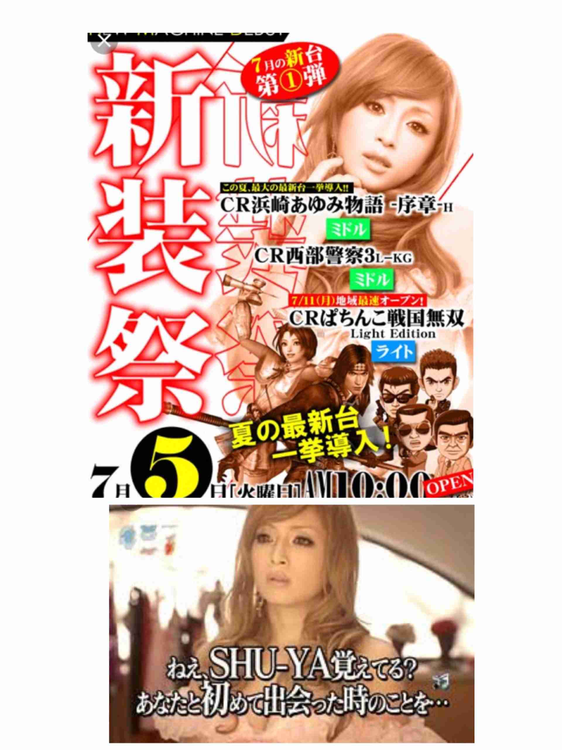 浜崎あゆみ、あの歌姫2人に寄せすぎていると批判殺到「髪型もメイクもパクリ」「これは意識しすぎ」