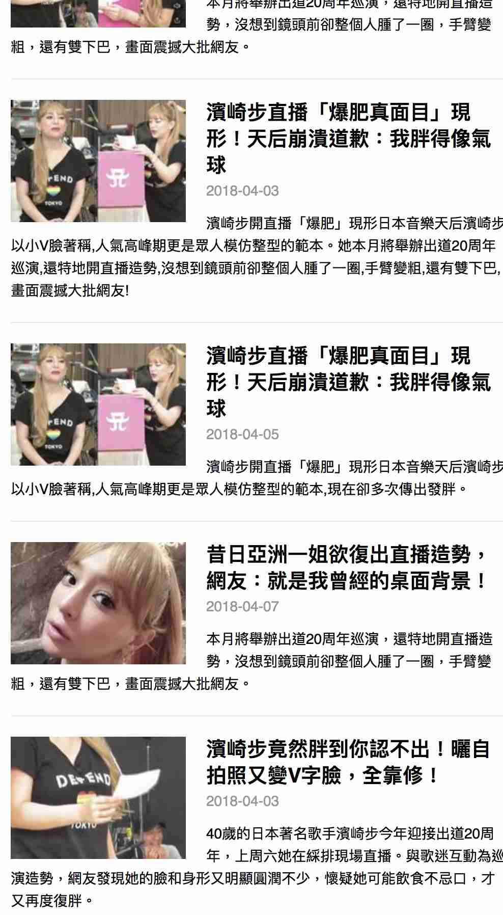 浜崎あゆみ、あの歌姫2人に寄せすぎていると批判殺到「髪型もメイクもパクリ」「これは意識しすぎ」