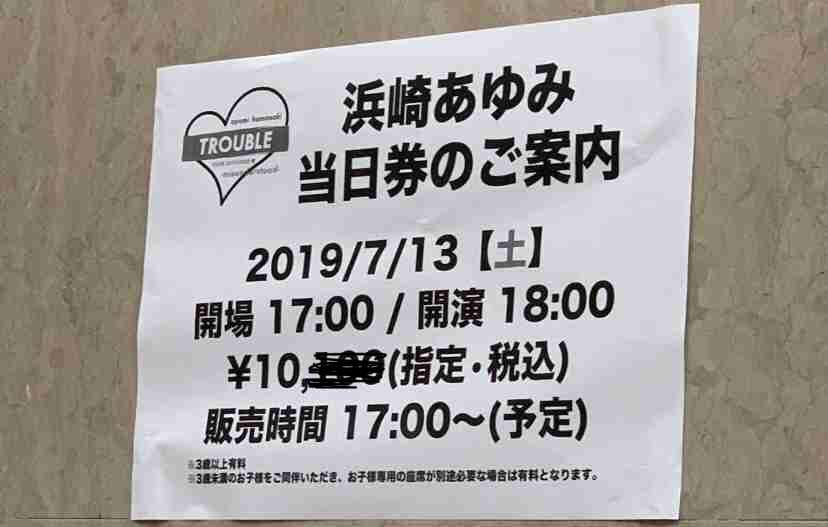 浜崎あゆみ、あの歌姫2人に寄せすぎていると批判殺到「髪型もメイクもパクリ」「これは意識しすぎ」