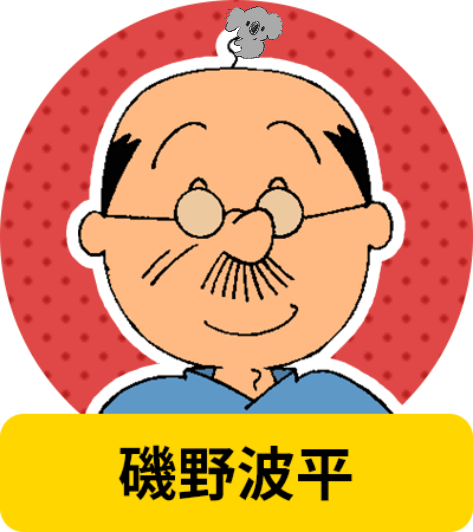 【画像コラージュ】コアラが○○に摑まってる！のトピ