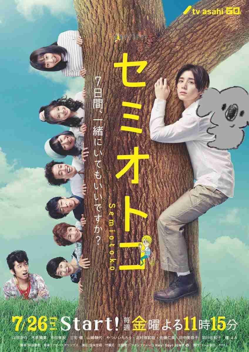 【画像コラージュ】コアラが○○に摑まってる！のトピ