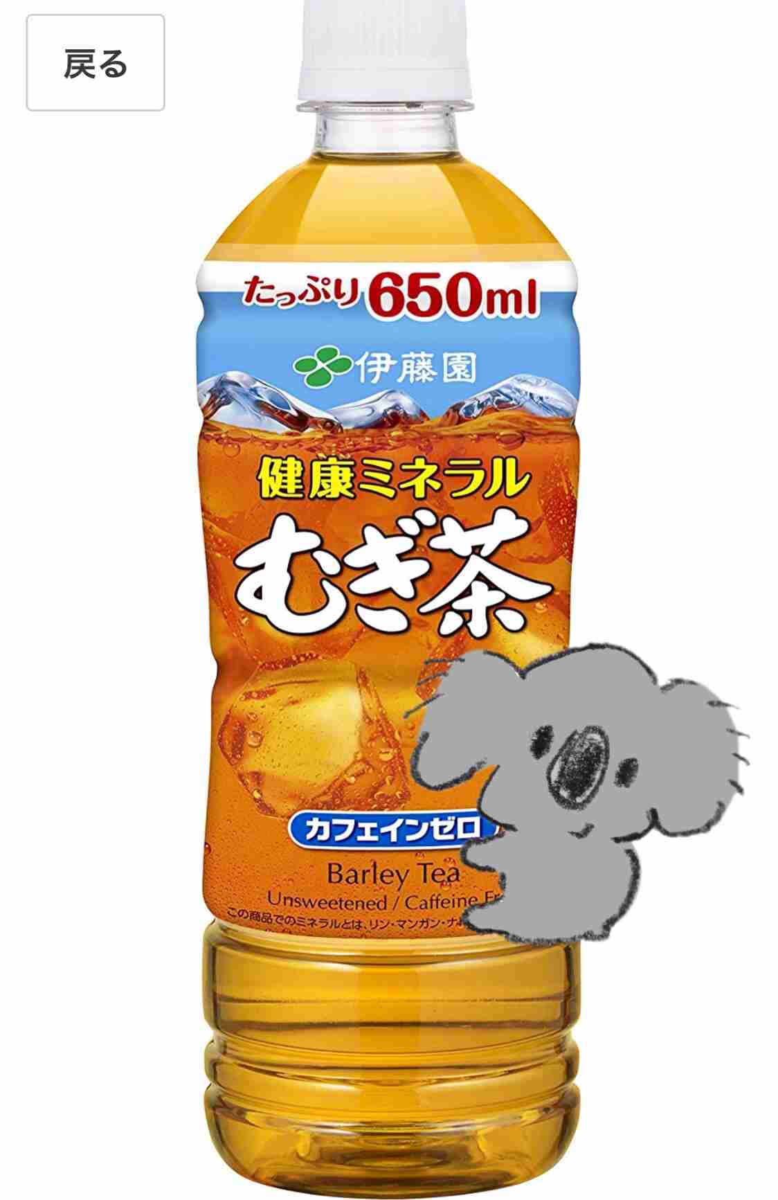 【画像コラージュ】コアラが○○に摑まってる！のトピ