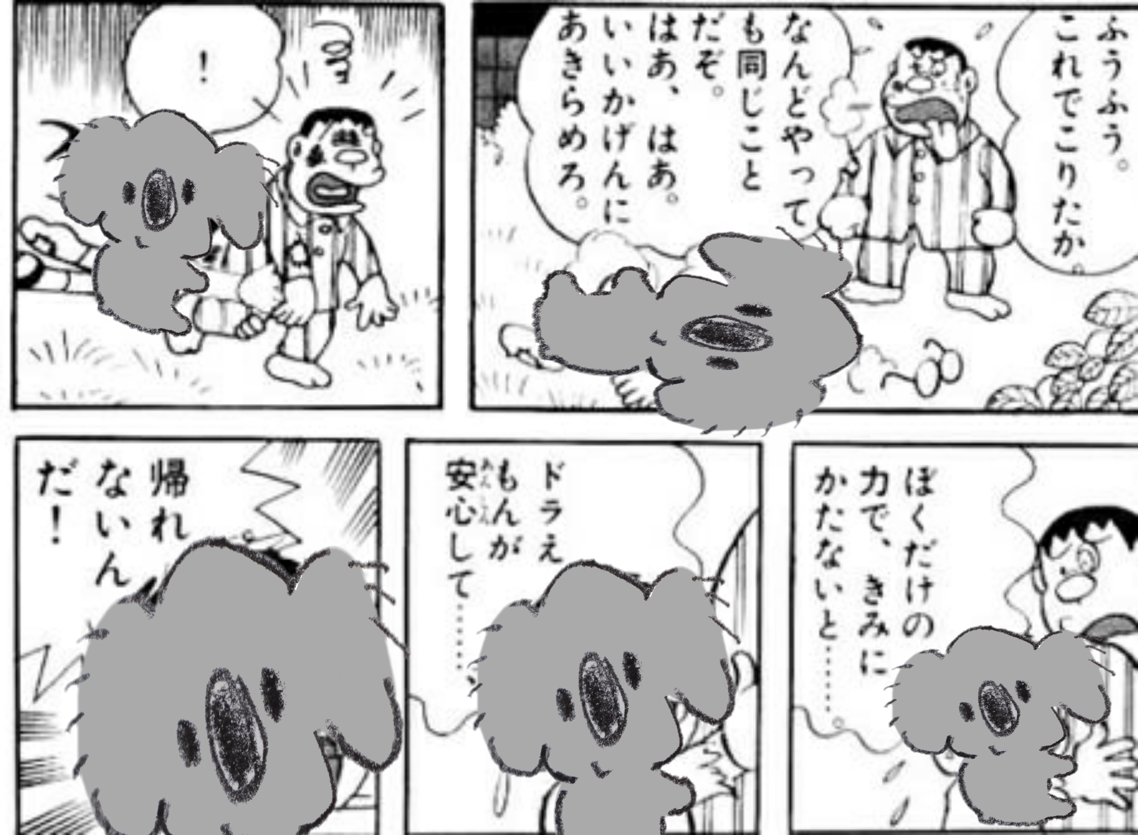 【画像コラージュ】コアラが○○に摑まってる！のトピ