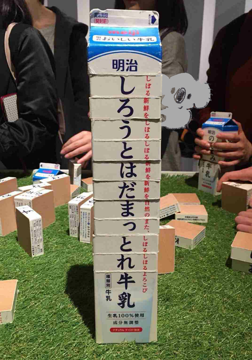 【画像コラージュ】コアラが○○に摑まってる！のトピ