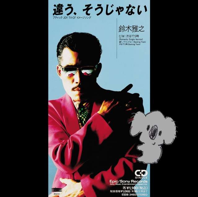 【画像コラージュ】コアラが○○に摑まってる！のトピ